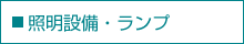 テナント・オフィス